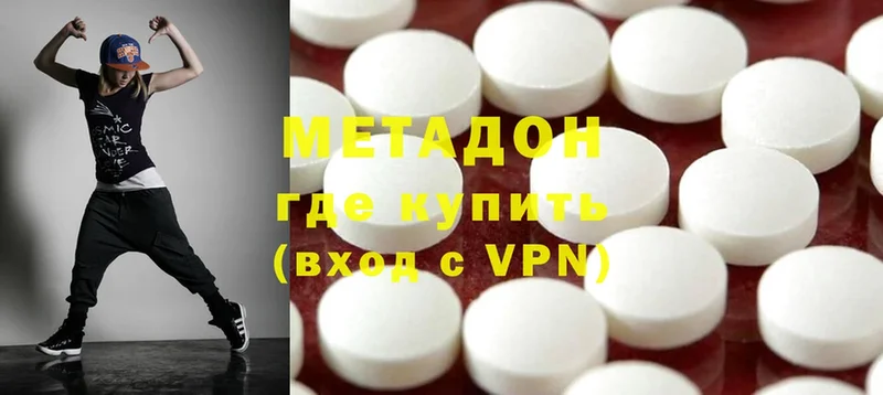 Метадон methadone  хочу   Батайск 