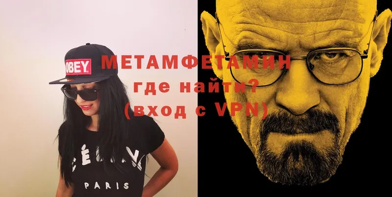 Первитин Methamphetamine  Батайск 